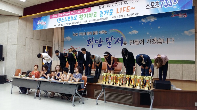 대구광역시달서스포츠클럽 이미지