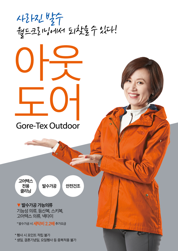 월드크리닝 이미지