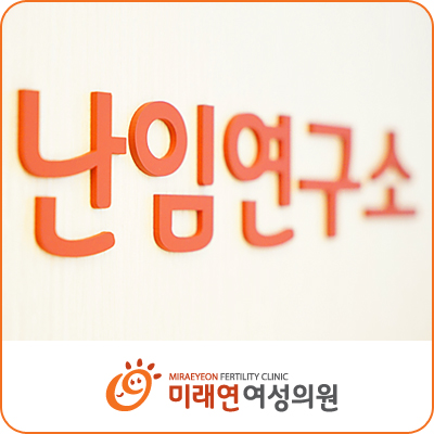 미래연여성의원 이미지