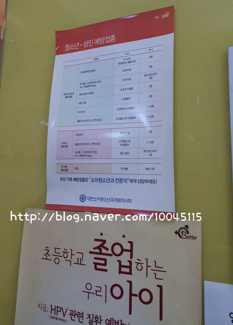 김종인소아청소년과의원 이미지