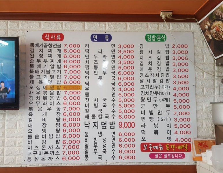 만두나라김밥마을 이미지