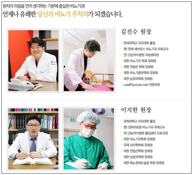 유쾌한비뇨기과영등포 이미지