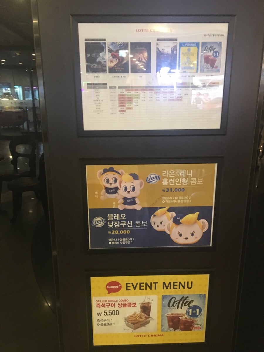 스파이더롯데포항 이미지