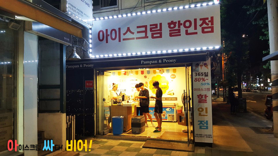 아싸할인점 이미지