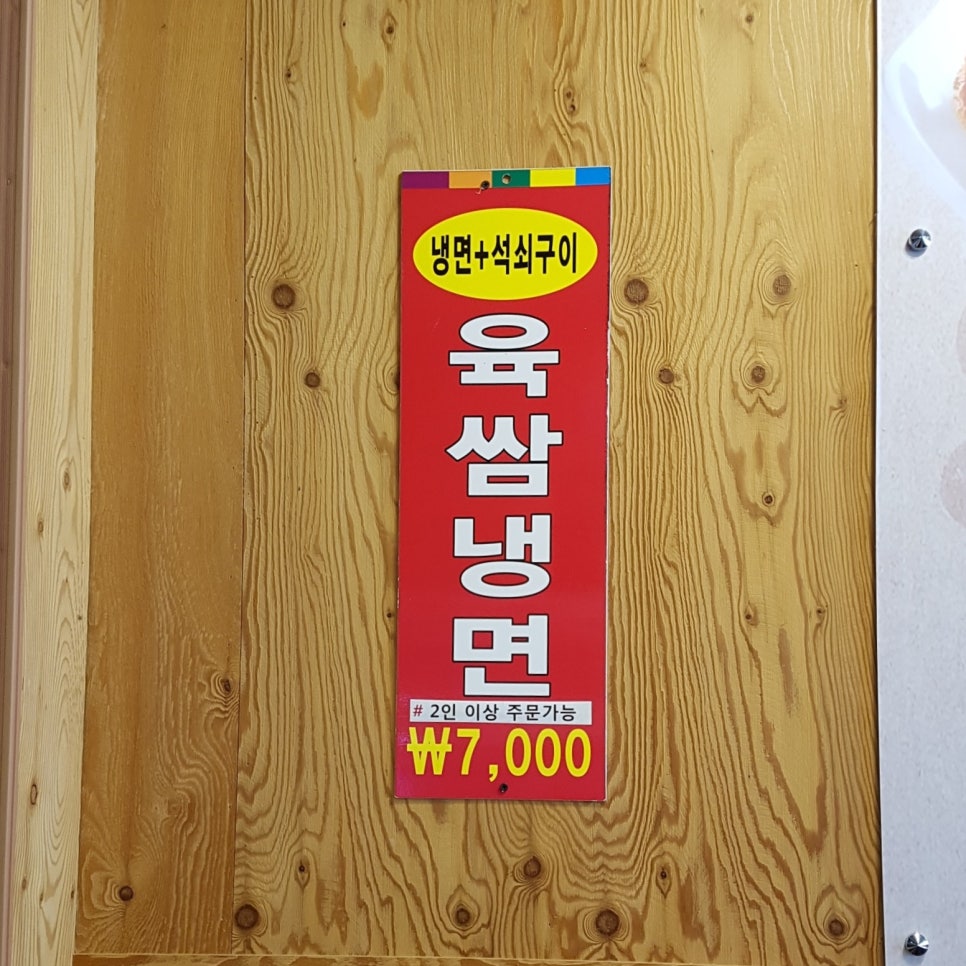 김가네냉면구이 이미지