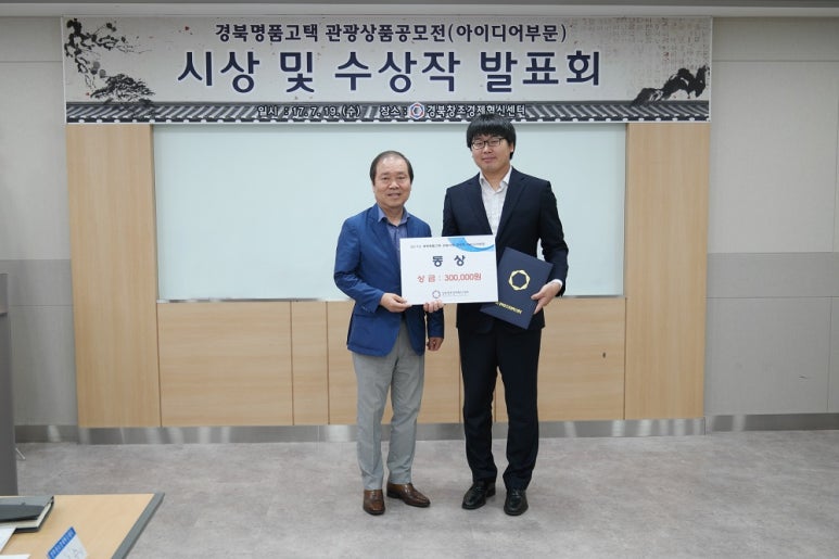 무수촌고택 이미지