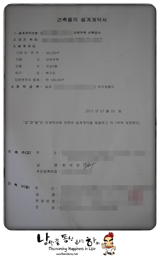 잘그린건축사사무소 이미지