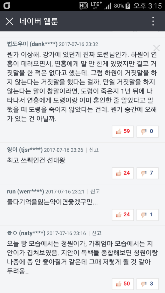 가휘 이미지