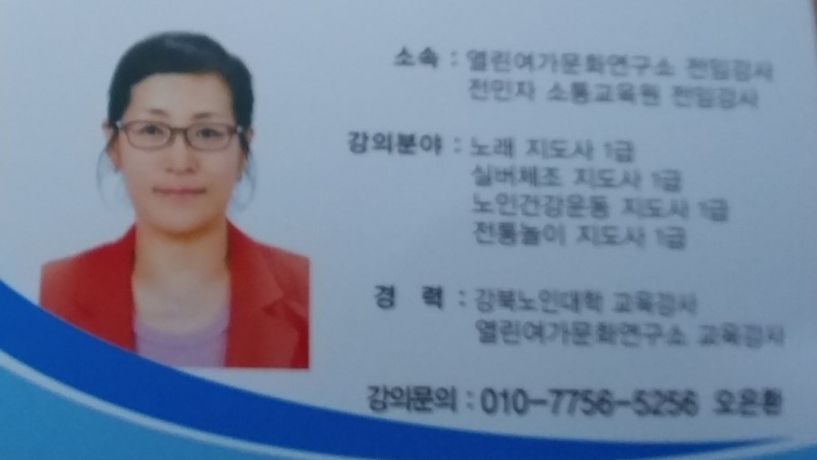 열린여가문화연구소전민자소통교육원 이미지