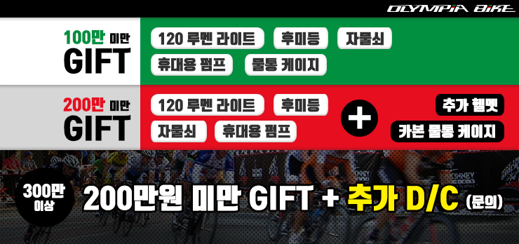 올림피아바이크 이미지