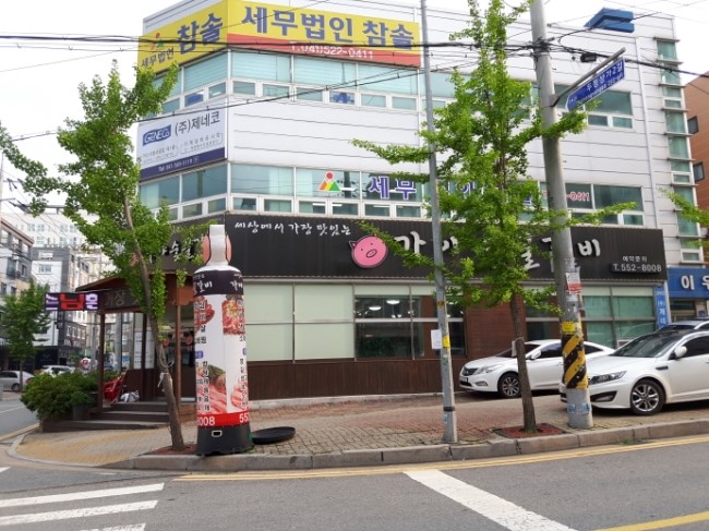 가야 생고기 김치찌개 이미지