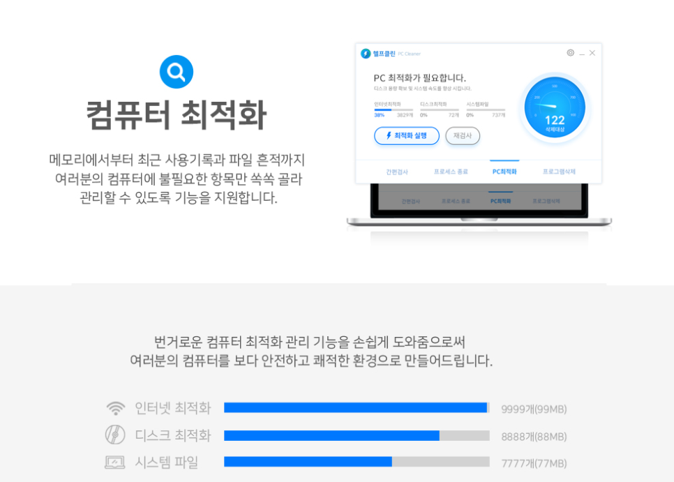 헬프PC 이미지