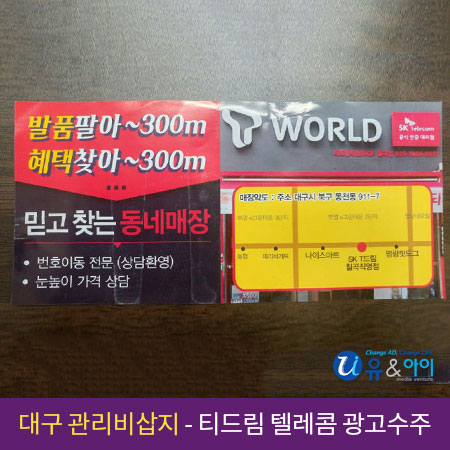 (주)유앤아이미디어벤처 이미지