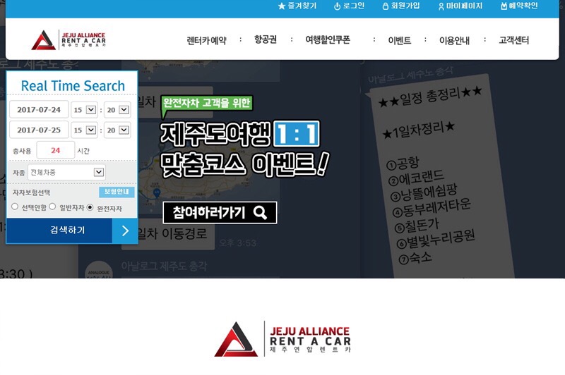 가야렌트카 이미지