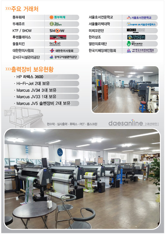 대산라인 이미지
