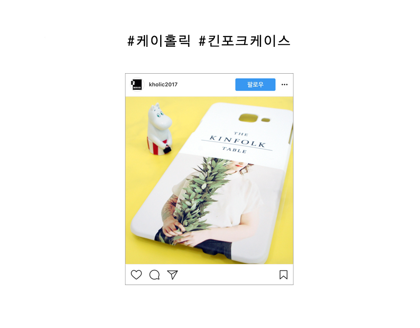 케이스홀릭 이미지
