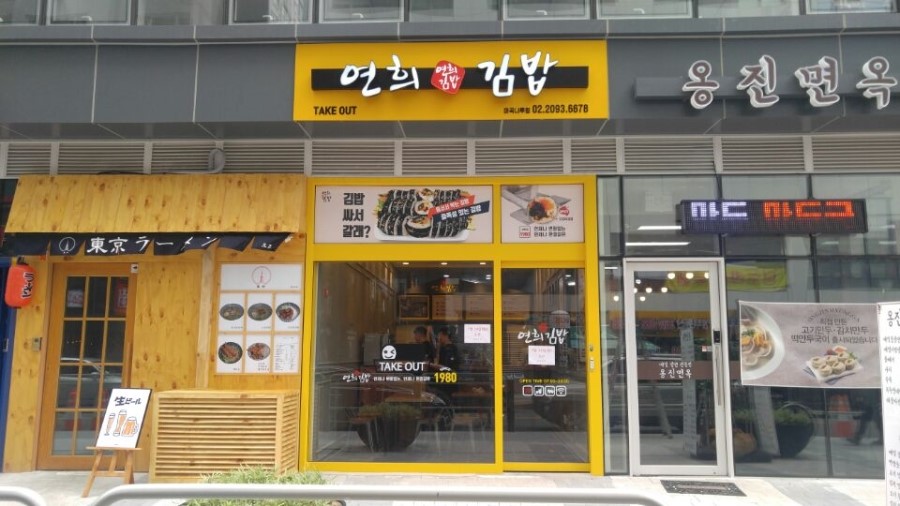 연희빈티지 이미지