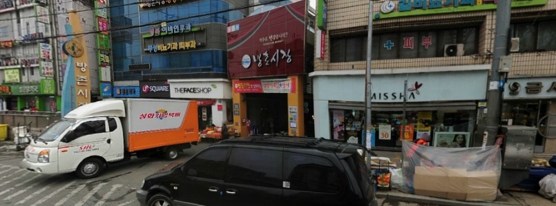 방촌시장할인마트 이미지