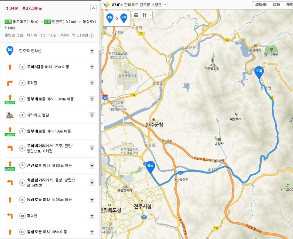 화심주유소 이미지