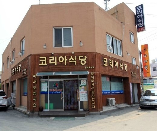 홍성코리아식당 이미지