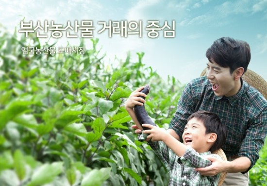 농산물유통사업소 이미지