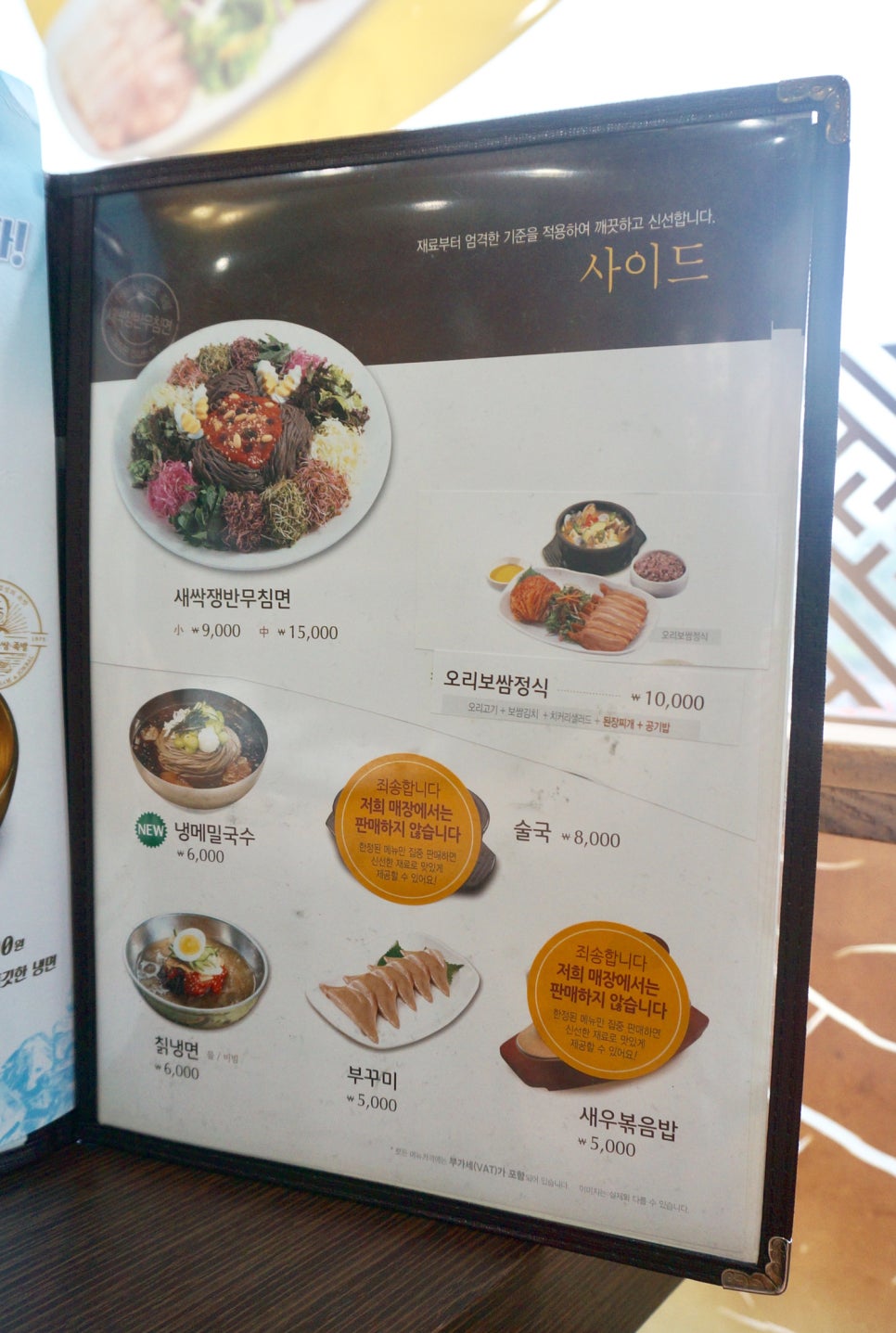 원할머니보쌈족발서울 이미지