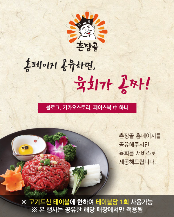 촌장골 이미지