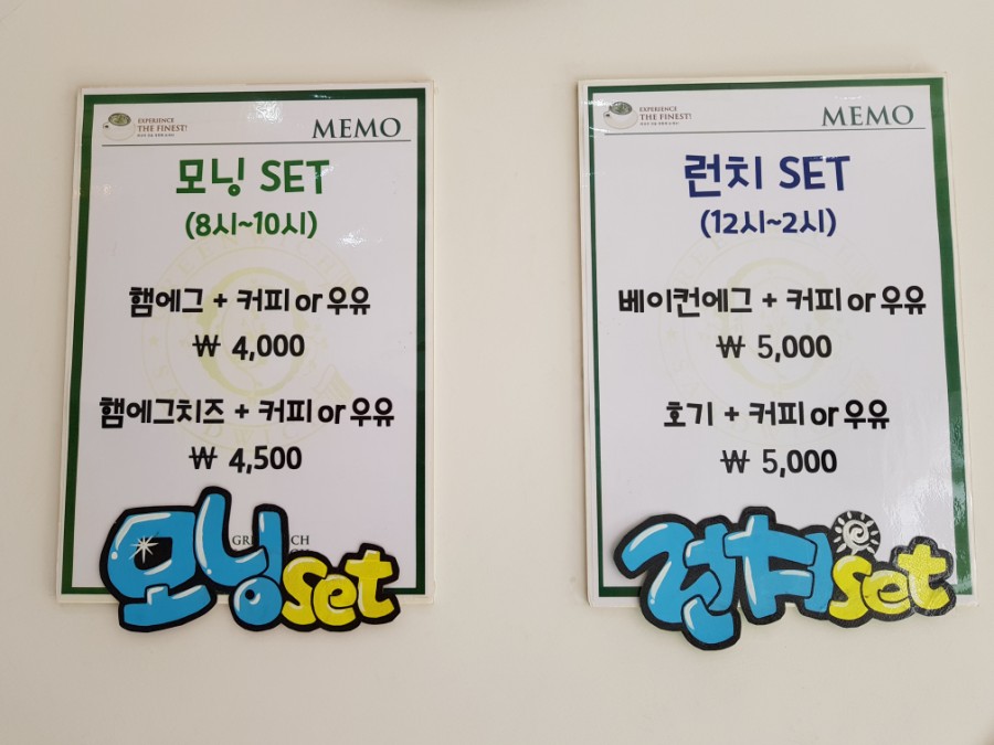 그리니치샌드위치 이미지