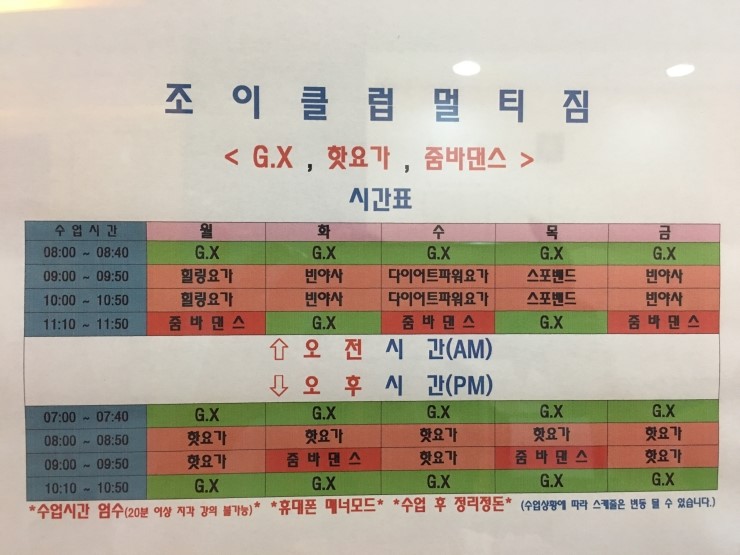 조이클럽멀티짐 이미지