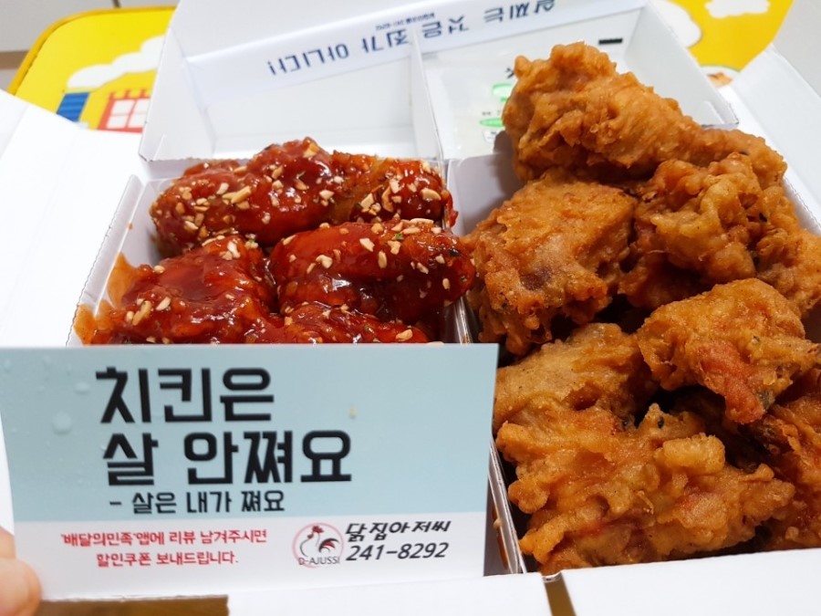 닭집아저씨 이미지