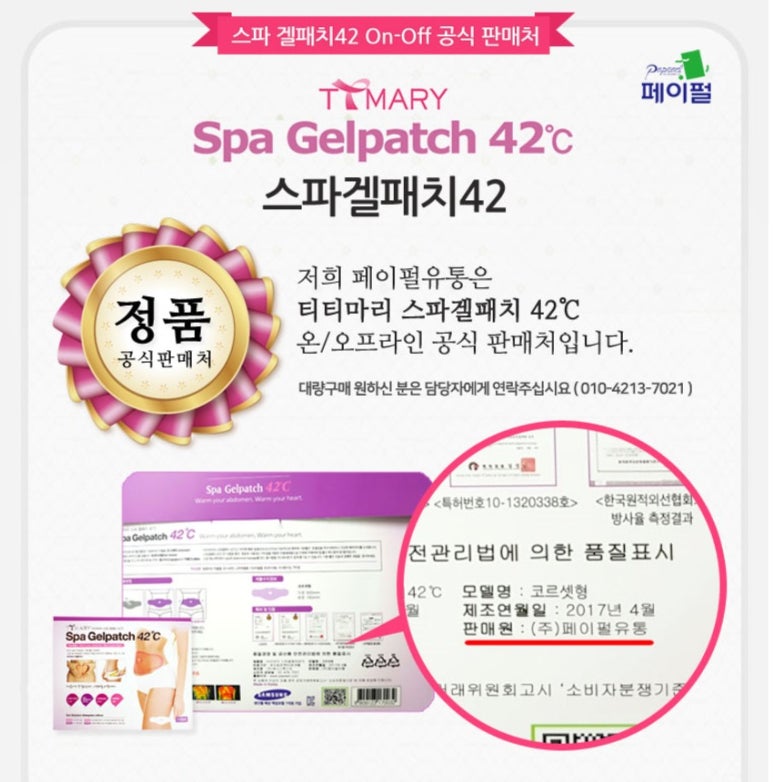 (주)페이펄유통 이미지