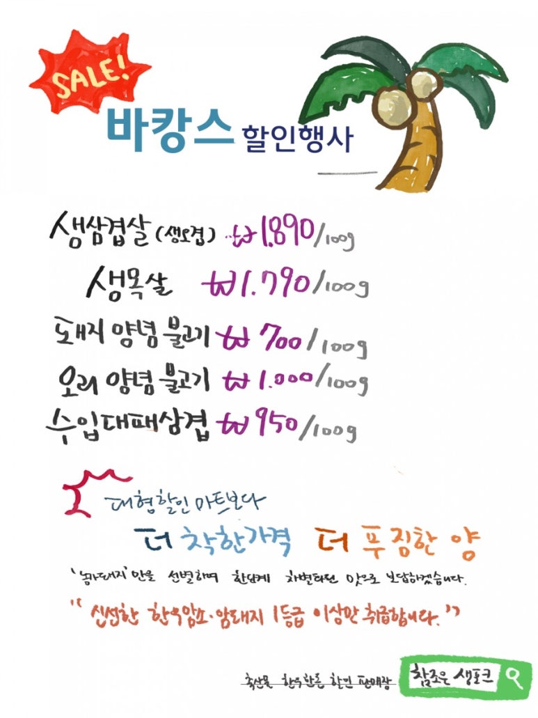 참조은생포크 이미지