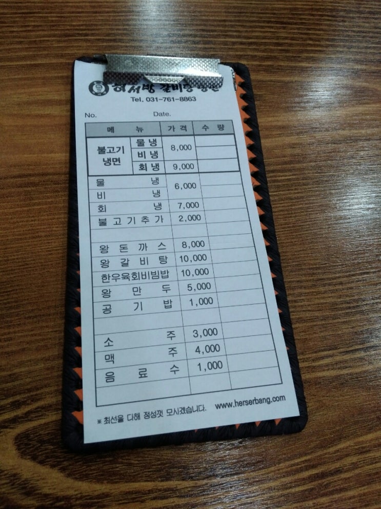 허가네냉면 이미지