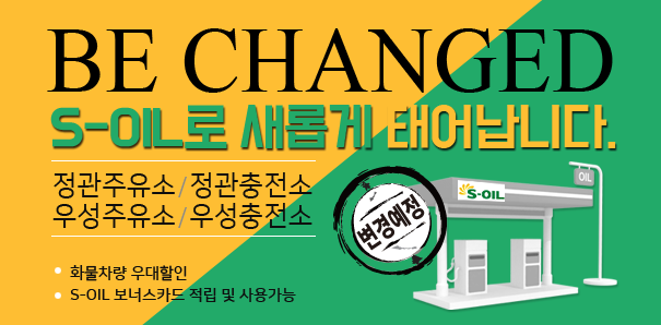 우성주유소 이미지