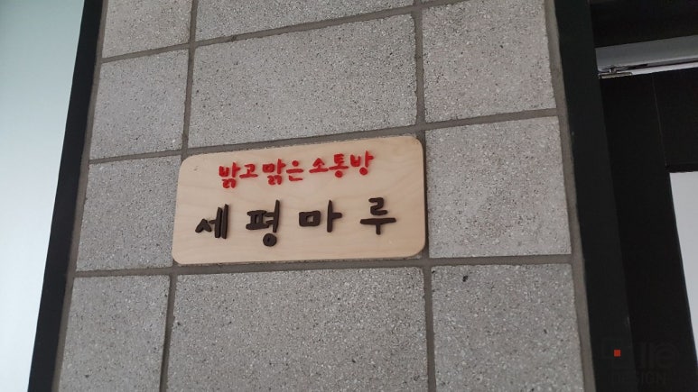 이레디자인 이미지