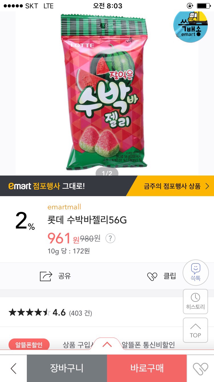 터미날매점 이미지