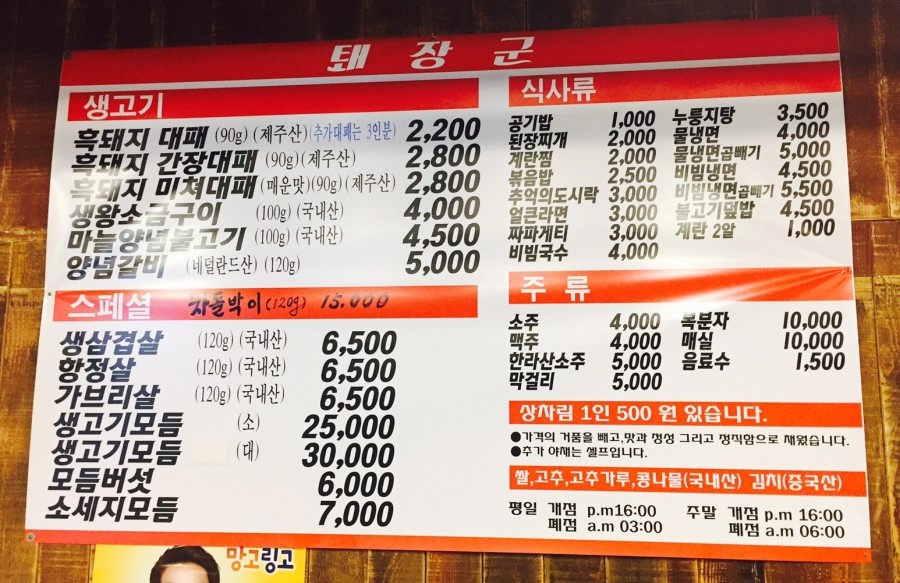 퇘장군 이미지