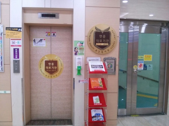 사랑요양병원 이미지