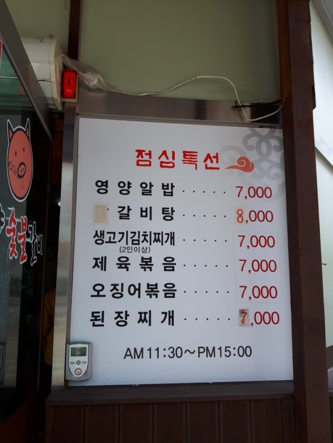 가야 생고기 김치찌개 이미지