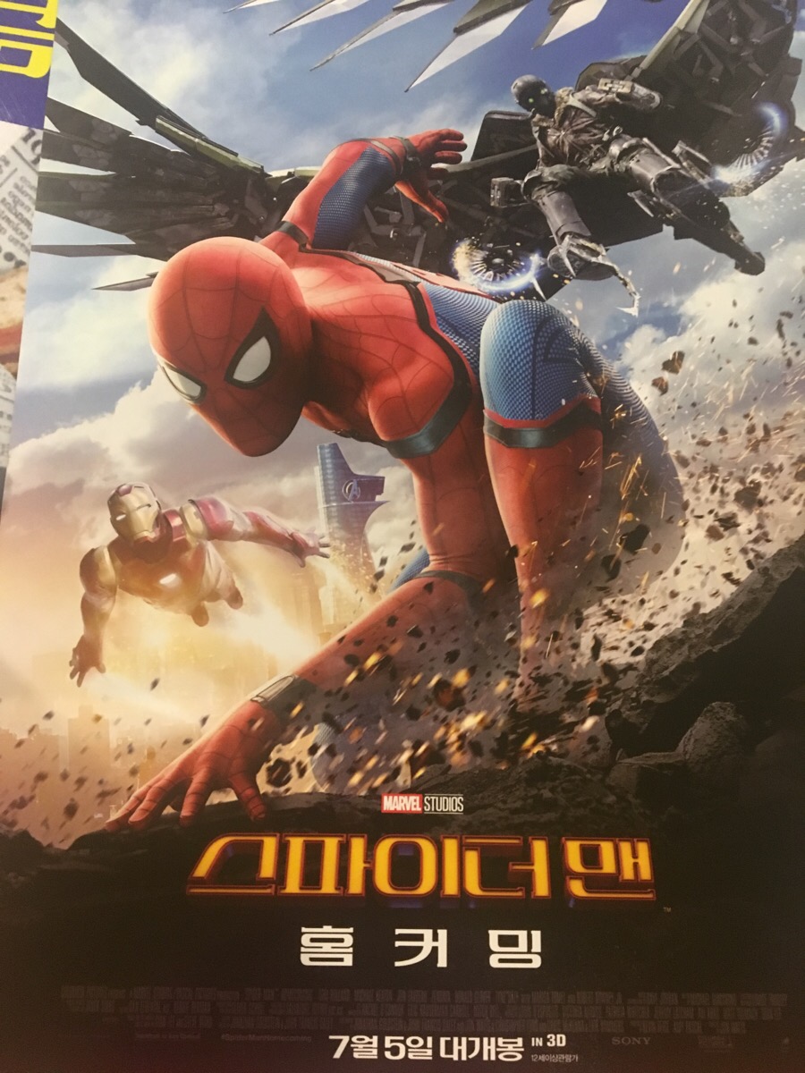 스파이더롯데포항 이미지