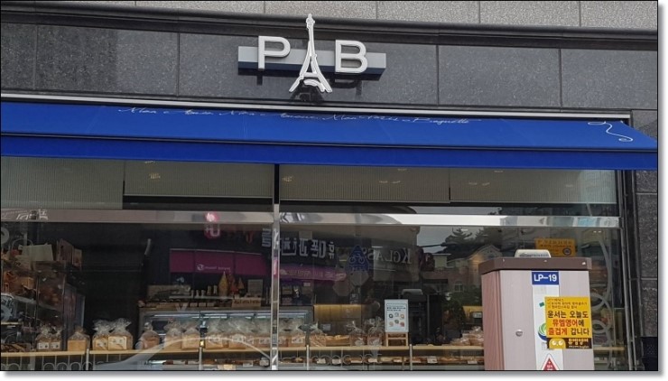 파리바게뜨대전유성 이미지