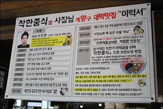 착한쭝식 이미지
