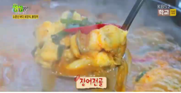 용남장어숯불구이 이미지