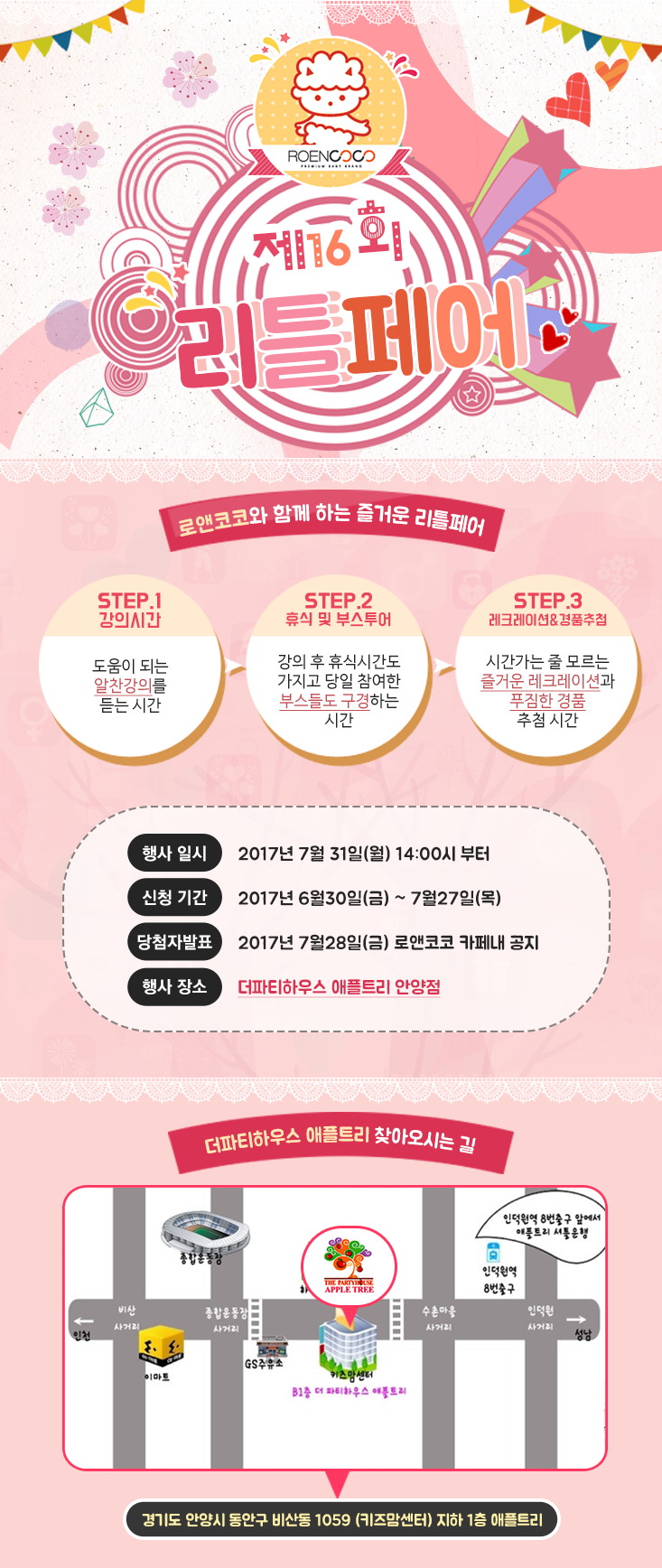 로앤코코 이미지