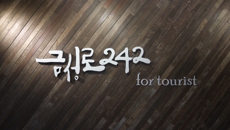 금성로242 이미지