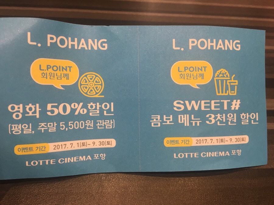 스파이더롯데포항 이미지
