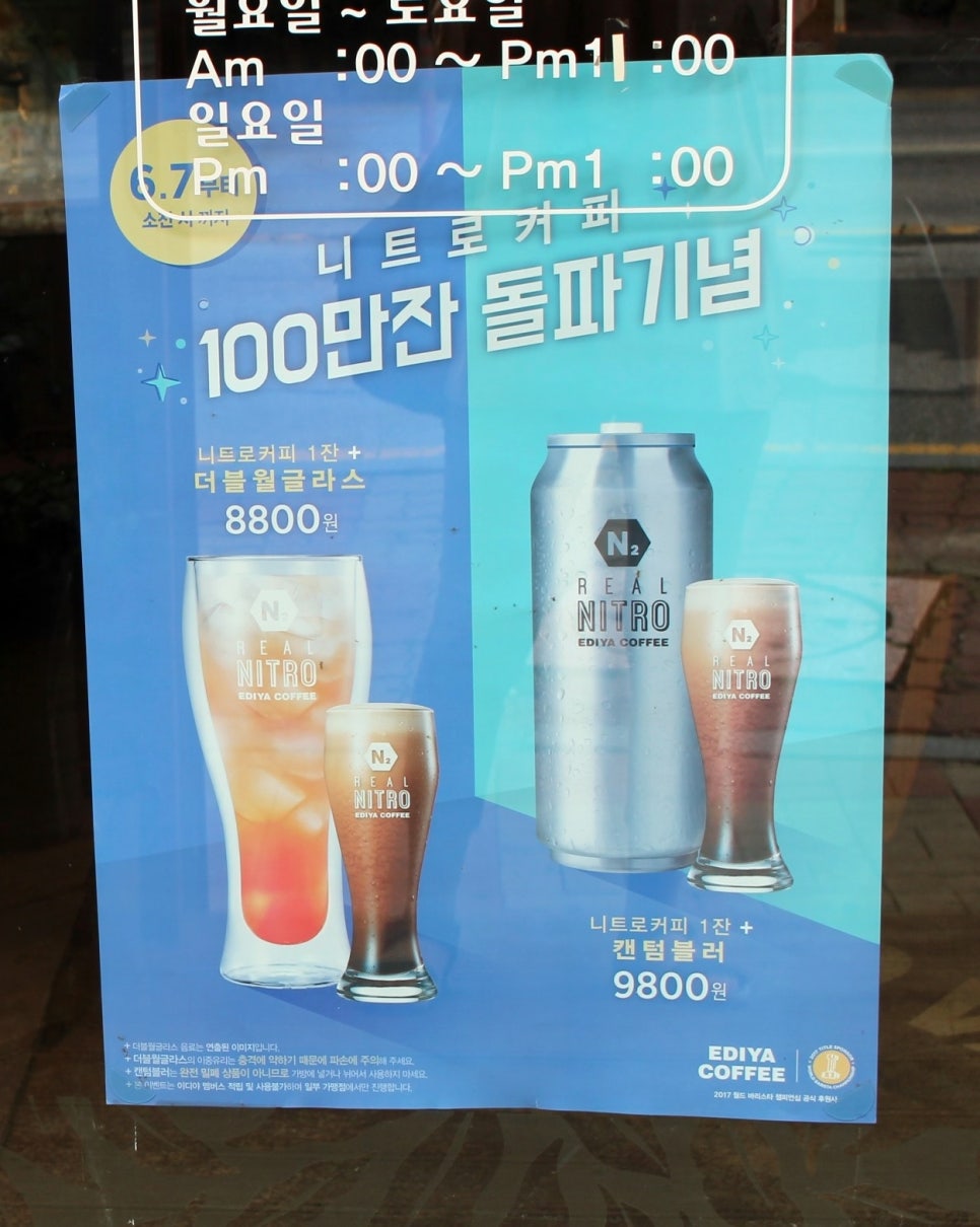 이디야커피김제점 이미지