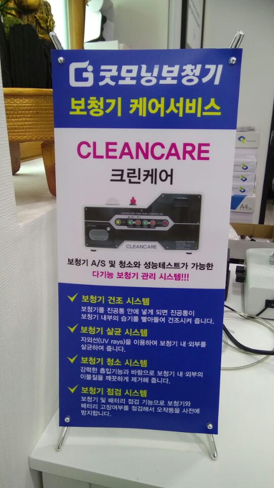 굿모닝크린케어 이미지