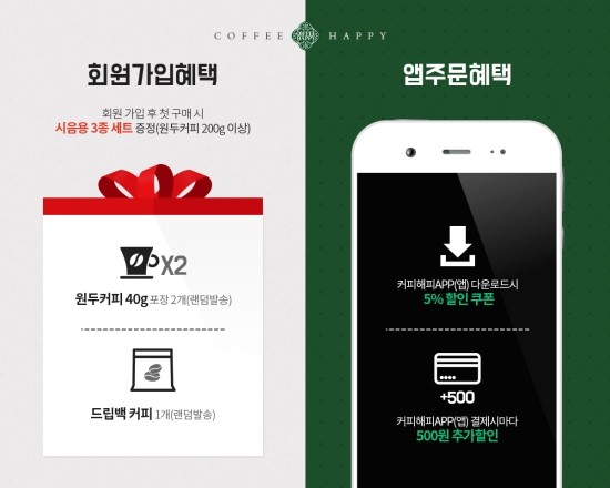커피오호 이미지