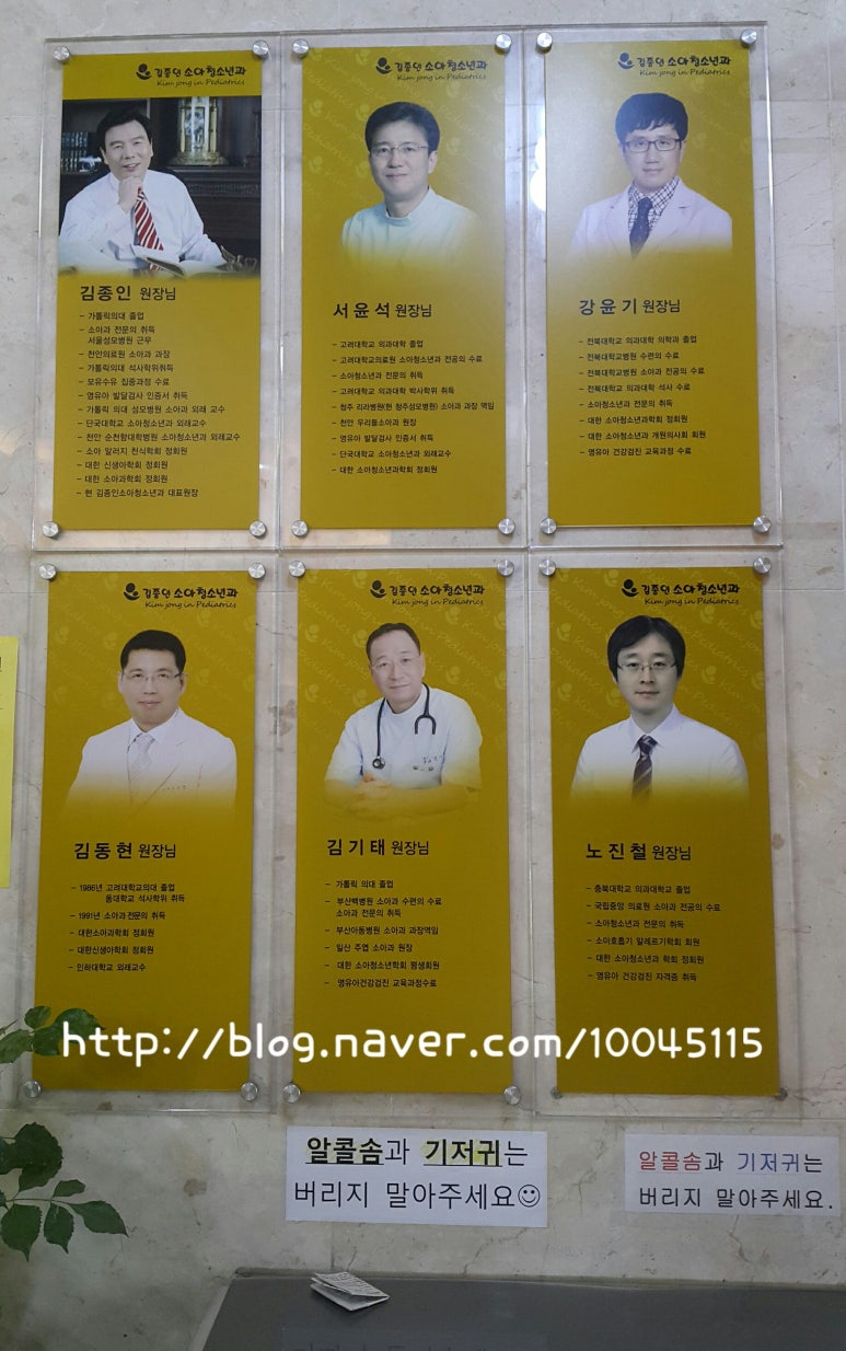 김종인소아청소년과의원 이미지
